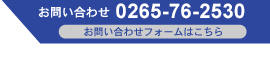 お問い合わせ046-204-6722(お問い合わせフォームはこちら)