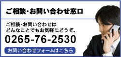 ご相談・お問い合わせ窓口